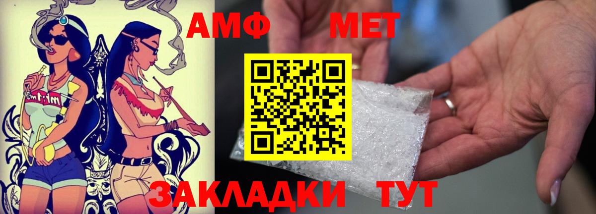 АМФЕТАМИН VHQ  Вход с VPN  АМФЕТАМИН  Братск  мориарти телеграм  АМФ 