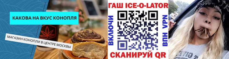 Печенье с ТГК конопля  Братск 