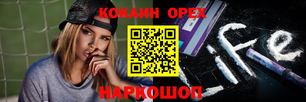 КОКАИН Колумбийский  COCAIN Боливия  Братск  Вход с VPN 