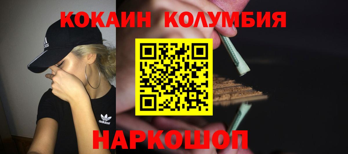 COCAIN Перу Братск
