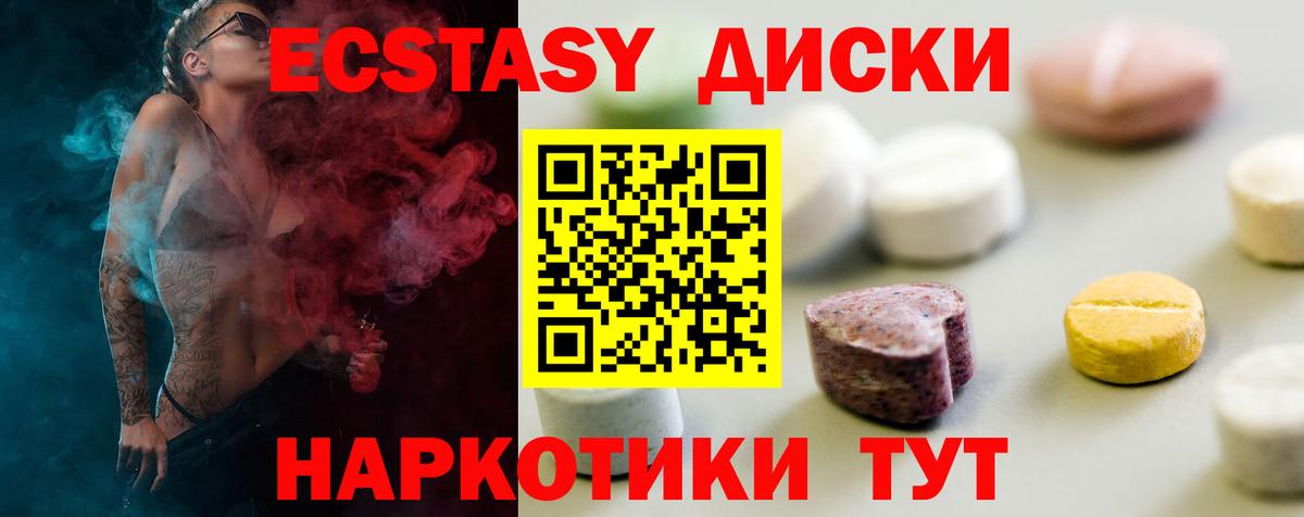 Экстази 300 mg  ЭКСТАЗИ  Братск  ЭКСТАЗИ круглые  Вход с VPN 