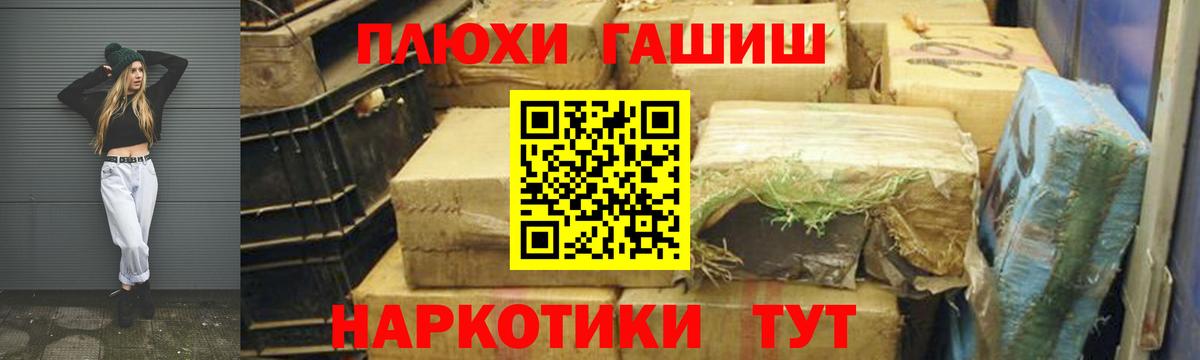 ГАШИШ гашик Братск