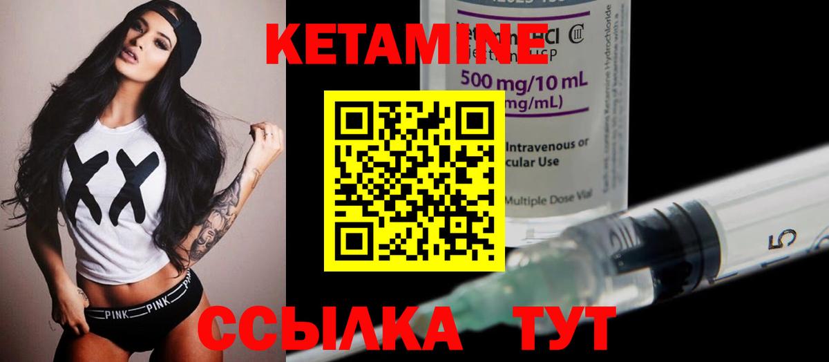 Кетамин VHQ  Вход с VPN  Братск 