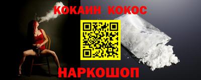 кокаин премиум Наро-Фоминск