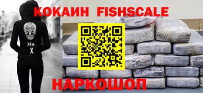 кокаин премиум Наро-Фоминск