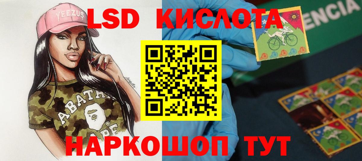 ЛСД экстази ecstasy Братск
