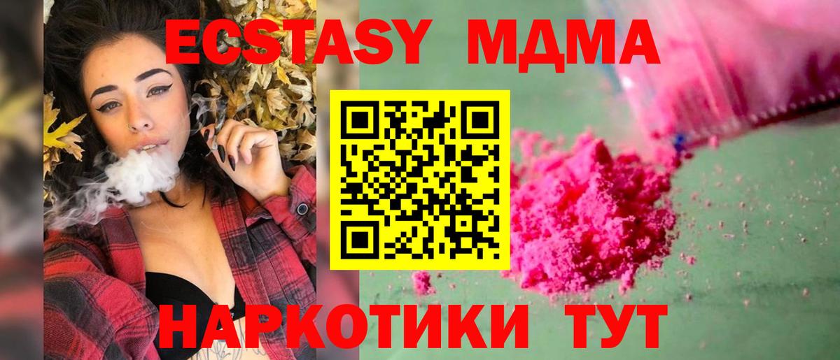 Братск  MDMA Molly  MDMA crystal  Вход с VPN 