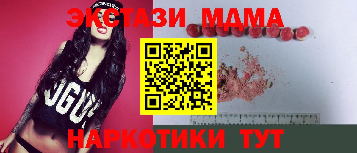 ГАШ  Братск  МЕФ   Вход с VPN  Канабис  Кокаин 