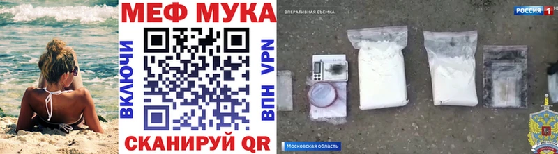 МЯУ-МЯУ мука цены наркотик даркнет официальный сайт Братск