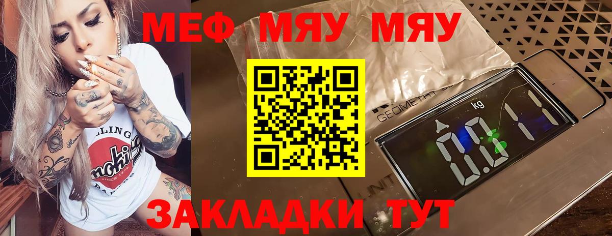 МЕФ  Братск
