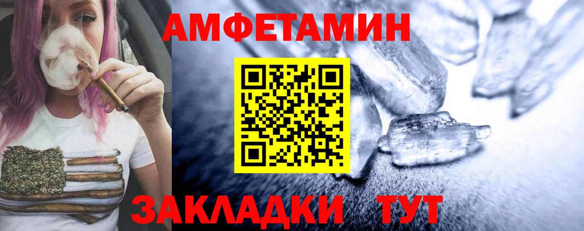 Метамфетамин мет Братск