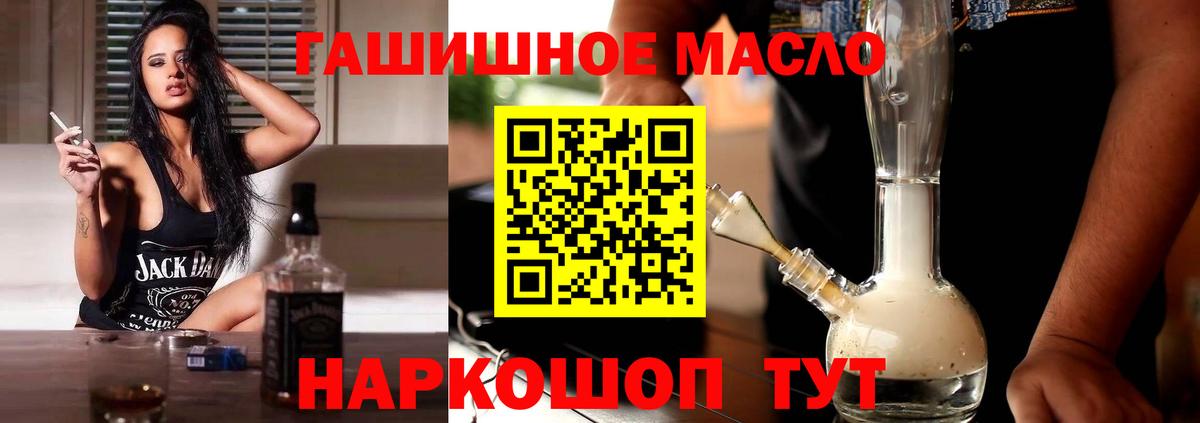 дарнет шоп  Вход с VPN  ТГК концентрат  Братск  Дистиллят ТГК вейп с тгк 