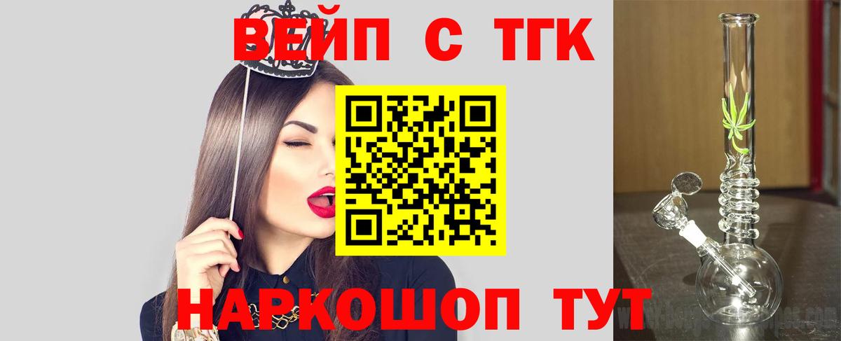 Дистиллят ТГК гашишное масло Братск